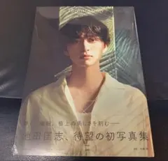 池田匡志写真集1冊 ⚠️8冊あります、まとめお値引可能