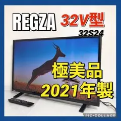 2026年最新】toshiba regza 32s24の人気アイテム - メルカリ