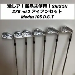 2026年最新】Zx5 mk2 アイアン 105の人気アイテム - メルカリ
