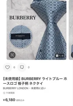 S様 ネクタイ2点おまとめ