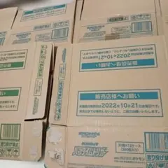 2025年最新】ポケモンカード パラダイムトリガー カートンの人気