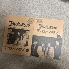 ゴールデンボンバー 初回盤A.B ザ・パスト・マスターズ ライブDVD