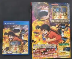 ONE PIECE 海賊無双 3 PS Vita 攻略本セット