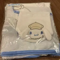 シナモロール　当たりくじ　ブランケット