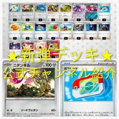 フラシ優勝構築】緑キャロット 構築済みデッキ - メルカリ