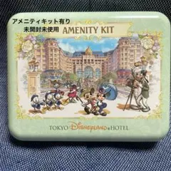 東京ディズニーランドホテルアメニティキット