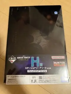 ハンターハンター 一番くじ クリアファイル コムギ メルエム