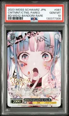 2025年最新】パレオ bdrの人気アイテム - メルカリ