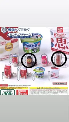 雪印メグミルクミニチュアチャーム  雪印コーヒー 瓶 復刻版