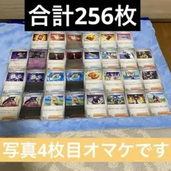 821枚】現行レギュトレーナーズ179種 各4枚 基本エネルギー まとめ売り