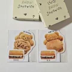 2026年最新】ノーレーズンサンドの人気アイテム - メルカリ