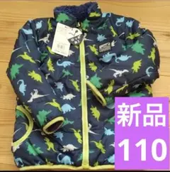 新品 ミキハウス ピクニック　リバーシブル フリース ジャケット　恐竜柄　110