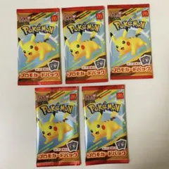 希少・未開封】ポケモン ムンク展 コラボクリアファイル（全5種