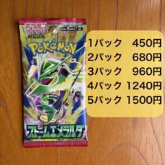 未開封 ポケモンカードゲーム 拡張パック ストームエメラルダ バラ売り
