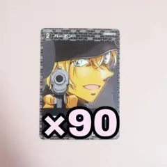 名探偵コナン TCG コナンカード バーボン 安室透