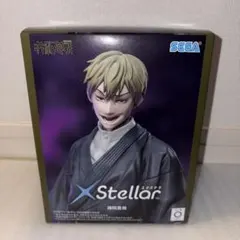 呪術廻戦 死滅回游 XStellar 禪院直哉 フィギュア ぜんいんなおや