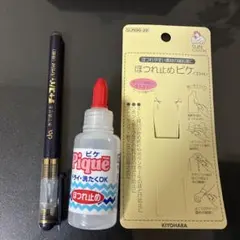KIYOHARA ほつれ止め ピケ 33ml