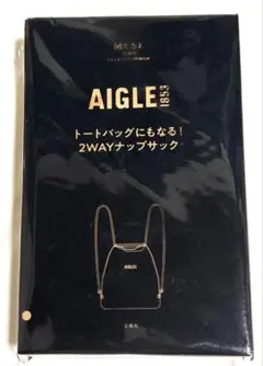 オトナミューズ11月号付録