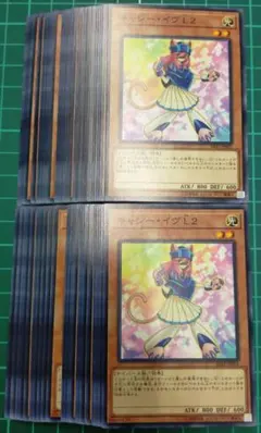 キャシーイヴL2　50枚セット　まとめ売り