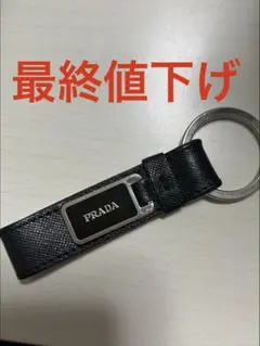 2026年最新】PRADA プラダ キーホルダーの人気アイテム - メルカリ