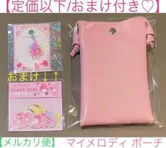 【定価以下/おまけ付き♡】サンリオキャラクターズ マイメロディ ショルダーポーチ