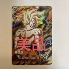 ドラゴンボールスーパーダイバーズ SDV3-011 孫悟空