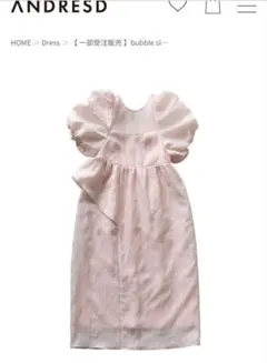 ANDRESD バブルスリーブ ピンクドレス