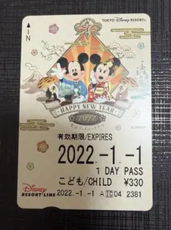 【希少・穴なし】リゾラ フリーきっぷ 2022 正月 寅年 こども ディズニー