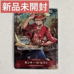 モンキー・D・ルフィ：チャンピオンシップセット2022 P P-001