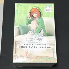 五等分の花嫁　ぬーどるストッパーフィギュア　中野四葉　くつろぎルームウェア