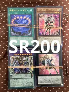 遊戯王ocg スーパー以上約200枚セットまとめ売り2
