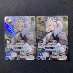 【即日発送】ホロカ 風真いろは 1st Buzz アヤカシヴァーミリオン ２枚