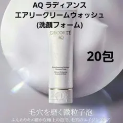 2026年最新】コスメデコルテAQラディアンスエアリークリーム