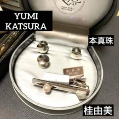桂由美　ユミカツラ　カフス　ネクタイピンのサムネイル