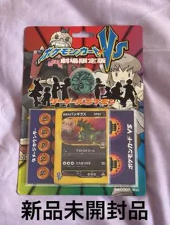 ②ポケモンカードVS 劇場限定版 リーダーズポケモン - メルカリ