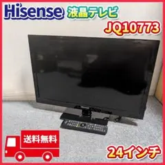 2026年最新】hisense 24a50の人気アイテム - メルカリ