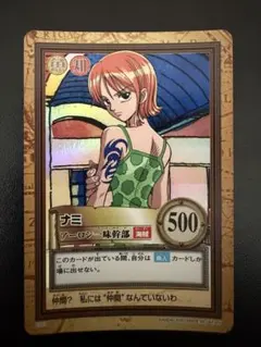 美品】ワンピース カードゲーム ナミ アーロン一味幹部 希少 C151