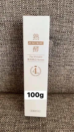 最終値下げ♪熟酵　ザ　リンクル薬用美白セラム