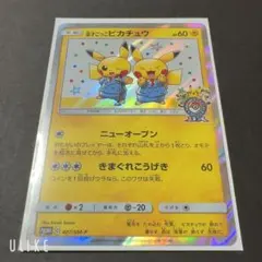 2026年最新】漫才ごっこピカチュウの人気アイテム - メルカリ