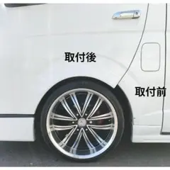 ハイエース 200系オーバーフェンダー20ミリ ダウン40ミリ未塗装FRP