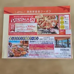 PIZZA-LA Hiltonシーフードランチビッフェ*天然温泉 クーポン券のサムネイル