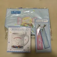 シナモロール マグカップ・キーホルダー・保冷バック