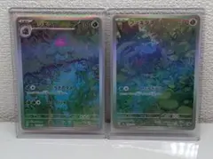 フシギダネ フシギソウ2枚セットAR SV2a 151 ポケモンカード - メルカリ