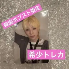 NEXZ ソゴン SOGEON 韓国ポップアップ　購入特典　限定トレカ