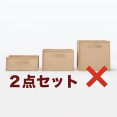 【新品】 無印良品 ジュート 収納 ２点セット M&Ｓのサムネイル