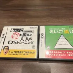 もっと脳を鍛える大人のDSトレーニングとえいご漬けの2本セット