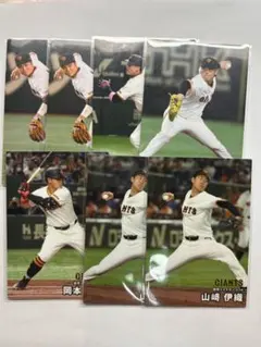 ジャイアンツ 2025 プロ野球チップス セット