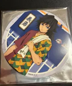 鬼滅の刃　極楽湯　義勇　コースター