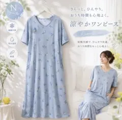1点限り ニトリ Nクール リラックスワンピース ブルー レモン柄 L Lサイズのサムネイル