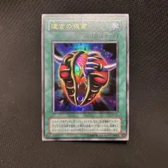 遊戯王　遺言の仮面　ウルトラ